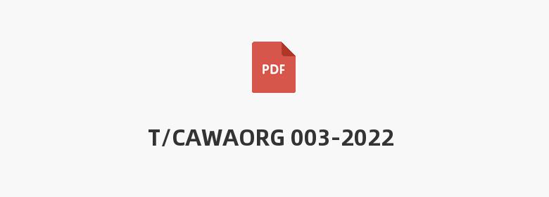 T/CAWAORG 003-2022